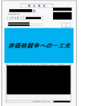 展示会出展