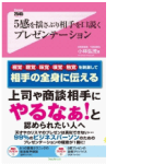 展示会出展